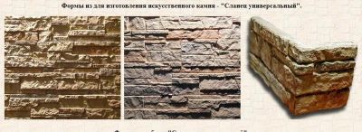 Лот: 11496399. Фото: 1. Полиуретановая форма для изготовления... Кафель, гранит, интерьерный камень