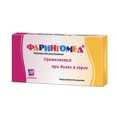 Лот: 25590891. Фото: 1. Фарингомед таб. д рассасыв. №20. Лекарства