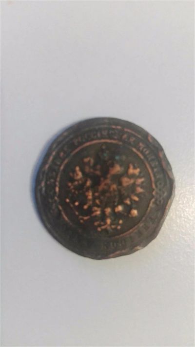 Лот: 9531363. Фото: 1. Монета Николая 2.1901г.(СПБ). Россия до 1917 года