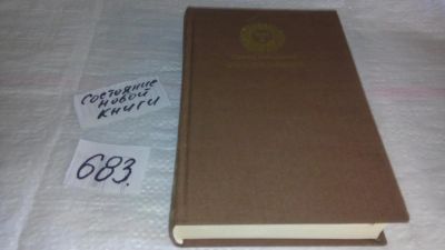 Лот: 11195273. Фото: 1. День последний, Стоян Загорчинов... Художественная