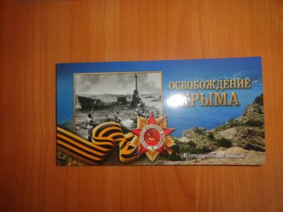 Лот: 7151353. Фото: 1. Набор монет 5 рублей 2015 Освобождение... Россия после 1991 года