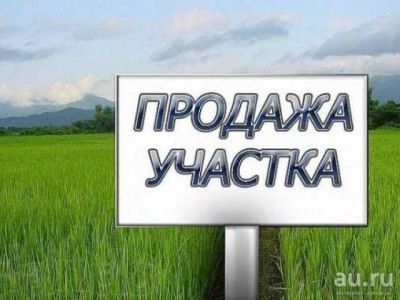 Лот: 8327280. Фото: 1. продам участок "Есаульский Бор... Земельные участки