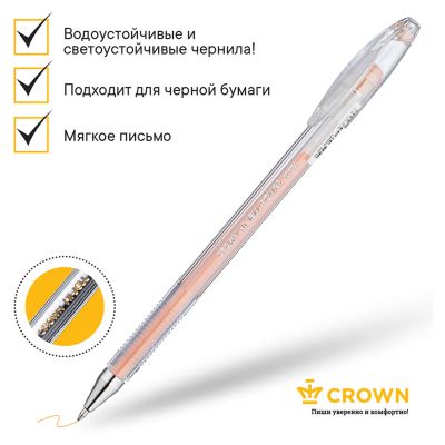 Лот: 20034975. Фото: 1. Ручка гелевая CROWN ""Hi-Jell... Ручки, карандаши, маркеры
