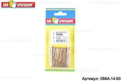 Лот: 18696463. Фото: 1. Гвоздь финишный 058А-14-50 латунь... Крепёж