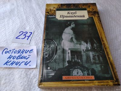 Лот: 18087553. Фото: 1. Барэм Р.; Асквит С.; Грэй А. и... Художественная