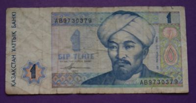 Лот: 3920838. Фото: 1. !!!! Купюра с Рубля 37 !!!!. Азия