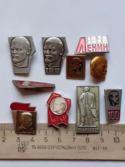 Лот: 19836524. Фото: 1. (№14592) значки ,Ленин 10 шт лотом. Памятные медали