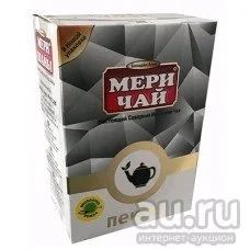 Лот: 13514077. Фото: 1. Мери чай Пекое 100гр Индия. Чай, кофе, какао