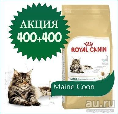 Лот: 9470258. Фото: 1. Роял Канин Royal canin Сухой корм... Корма