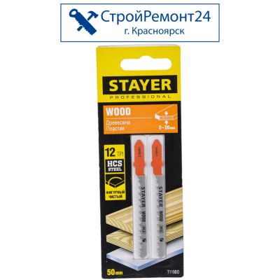 Лот: 25729552. Фото: 1. Полотна для лобзика Stayer по... Расходные материалы, сменные насадки