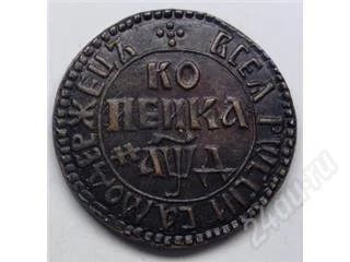 Лот: 86214. Фото: 1. Царская Россия. Копейка 1704г... Россия и СССР 1917-1991 года