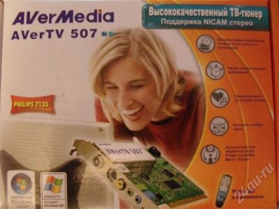 Лот: 562252. Фото: 1. TV-тюнер "AVerMedia AVerTV 507... ТВ-тюнеры и карты захвата