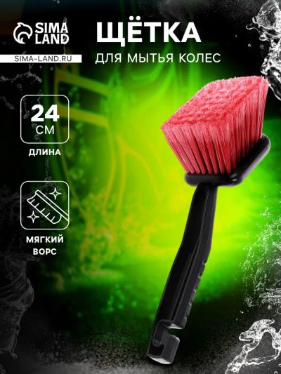 Лот: 25879974. Фото: 1. Щетка для мытья колес, мягкий... Щётки, тряпки, скребки для автомобиля