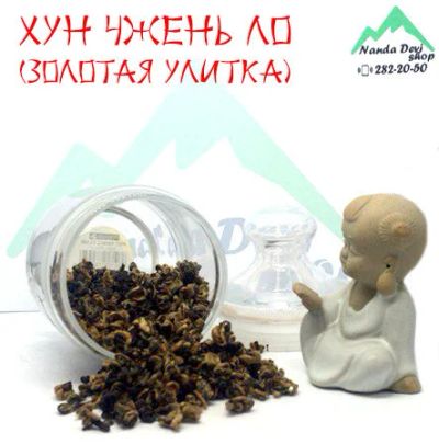 Лот: 11662170. Фото: 1. Хун Чжень Ло «Золотая улитка... Чай, кофе, какао