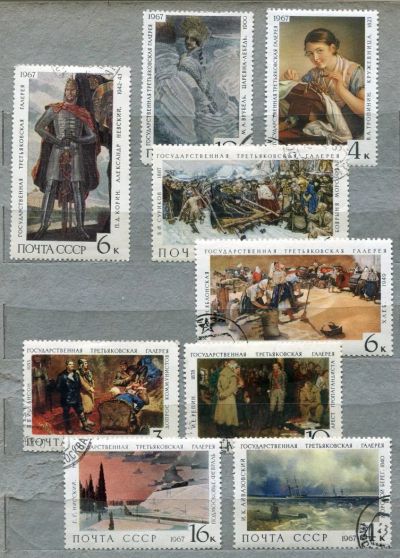 Лот: 6926379. Фото: 1. 1967 СССР Третьяковская галерея... Марки
