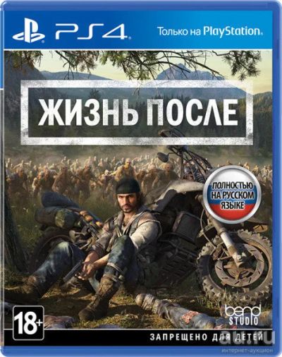 Лот: 14729812. Фото: 1. Жизнь после (Days Gone) . Лицензионный... Игры для консолей