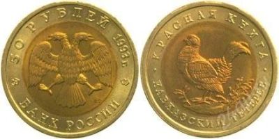 Лот: 1639063. Фото: 1. Серия Красная книга. Кавказский... Россия после 1991 года