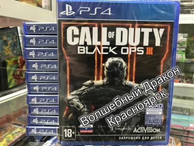 Лот: 11435016. Фото: 1. Call of Duty: Black Ops 3 III... Игры для консолей