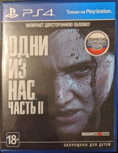 Лот: 17176826. Фото: 1. The last of us 2 / одни из нас... Игры для консолей