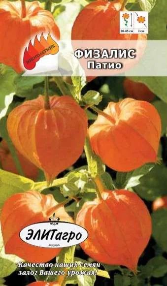 Лот: 11024452. Фото: 1. Физалис Патио 0,1гр/Агропрезент. Садовые цветы