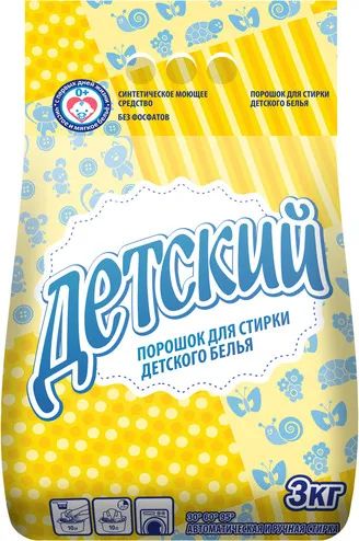 Лот: 19818153. Фото: 1. Порошок стиральный Детский универсал... Бытовая химия