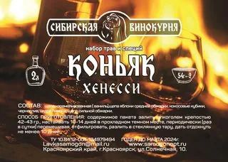 Лот: 20987703. Фото: 1. Коньяк Хенесси. Ингредиенты для приготовления напитков