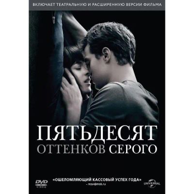 Лот: 24476844. Фото: 1. DVD-видеодиск ND Play Пятьдесят... CD, DVD, BluRay