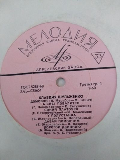 Лот: 15889991. Фото: 1. Пластинка виниловая 17. Аудиозаписи