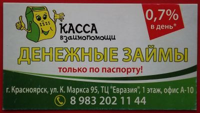 Лот: 22036367. Фото: 1. (№1560) календарик "Касса взаимопомощи... Календари