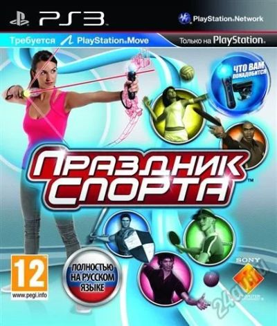 Лот: 10004392. Фото: 1. Праздник Спорта PS3 / Лицензионный... Игры для консолей