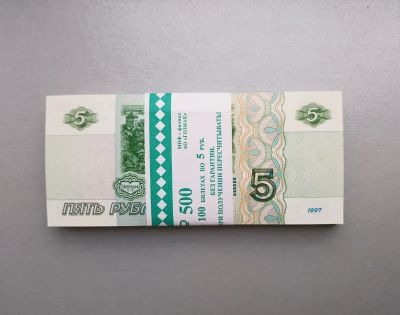 Лот: 19917402. Фото: 1. 5 рублей образца 1997 корешок... Россия после 1991 года