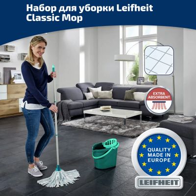 Лот: 24940491. Фото: 1. Набор для влажной уборки Leifheit... Инвентарь для уборки