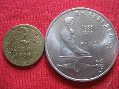 Лот: 1039821. Фото: 1. Одним лотом с рубля! Лебедев и... Россия и СССР 1917-1991 года