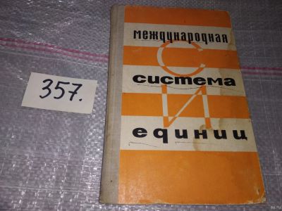 Лот: 17557032. Фото: 1. ок....(09..015) Бурдун Г. Д... Физико-математические науки