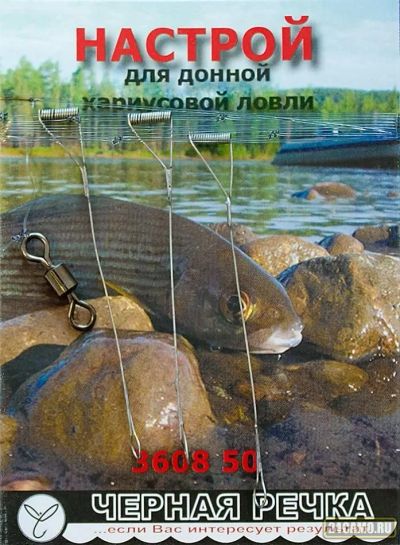 Лот: 13014293. Фото: 1. Настрой для донной хариусовой... Прикормки, приманки
