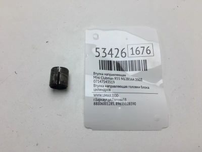 Лот: 20396286. Фото: 1. Втулка направляющая Mini Clubman... Другое (автозапчасти)