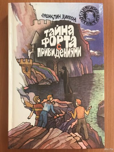 Лот: 17770073. Фото: 1. Детский детектив, книга, журнал... Другое (журналы, газеты, каталоги)