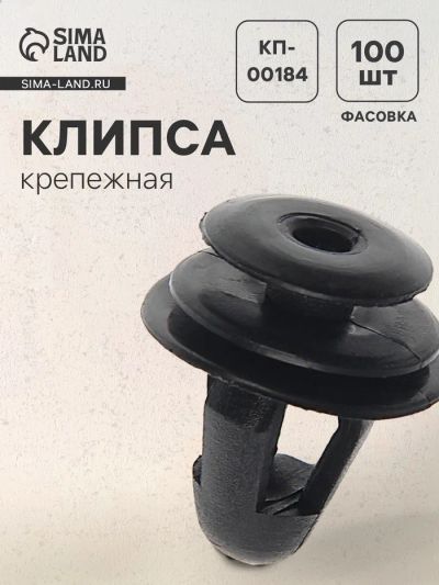 Лот: 25614928. Фото: 1. Клипса для крепления, автомобильная... Компрессоры автомобильные, шинные насосы