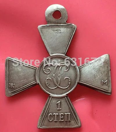 Лот: 5511880. Фото: 1. Георгиевский крест 1 степени копия... Другое (значки, медали, жетоны)