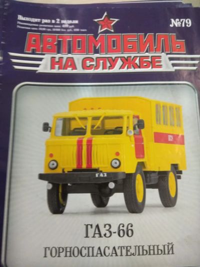 Лот: 24985643. Фото: 1. Журнал автомобиль на службе 53шт... Наука и техника