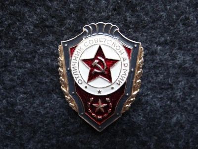Лот: 9971936. Фото: 1. Знак. Отличник советской армии... Сувенирные