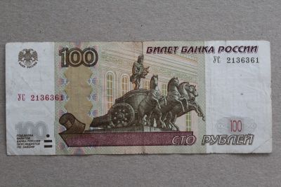 Лот: 23310632. Фото: 1. 100 рублей 2004 года. Опытная... Россия, СССР, страны СНГ