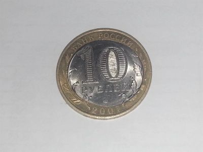Лот: 3400911. Фото: 1. Эксклюзивная МонетА. Россия после 1991 года
