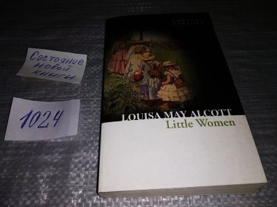 Лот: 15948446. Фото: 1. Louisa May Alcott. Little Women... Художественная