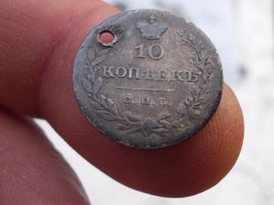 Лот: 14836241. Фото: 1. Очень редкая монетка-10 копеек... Россия до 1917 года