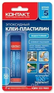Лот: 34063. Фото: 1. Клей эпоксидный "Контакт-пластелин... Другое (строительство и ремонт)