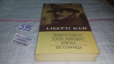 Лот: 10663011. Фото: 1. Люди в лодках. Голос зовущего... Художественная