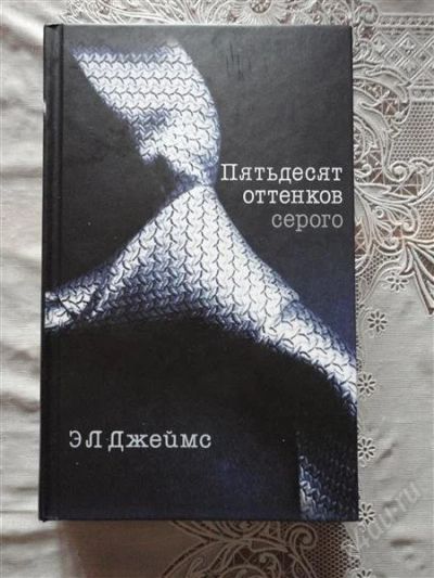 Лот: 2420251. Фото: 1. 50 оттенков серого. Художественная