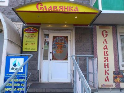 Лот: 1283454. Фото: 1. продам минимаркет. Другое (готовый бизнес)