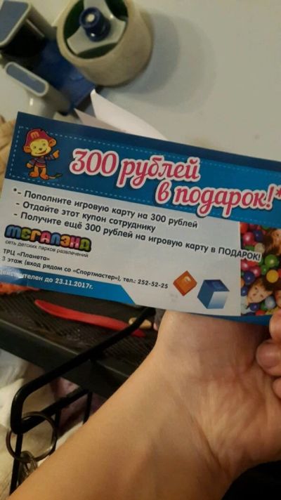 Лот: 10440139. Фото: 1. Купон в чадоград. Подарочные сертификаты, купоны, промокоды